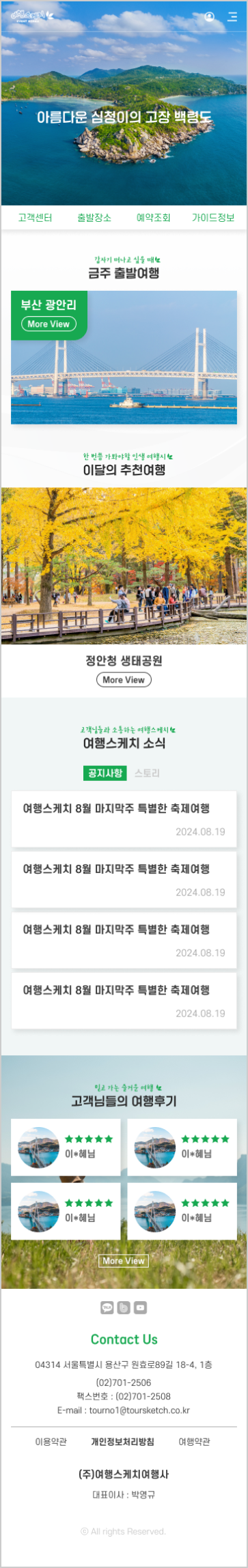 웹디자인 이미지 모바일용